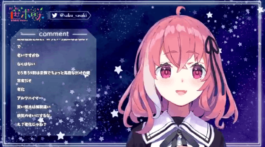 にじさんじ　前世