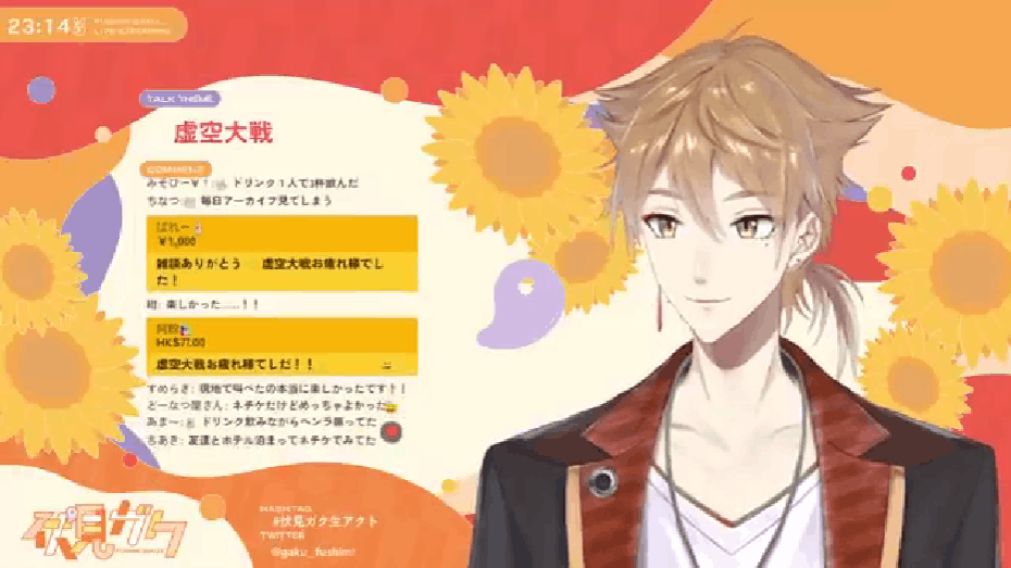 にじさんじ　前世