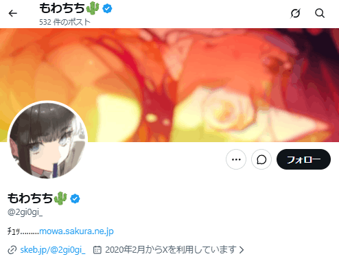 男虎　前世