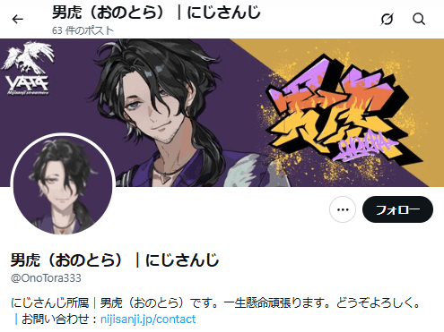男虎　前世