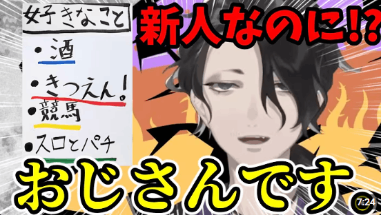 男虎　前世