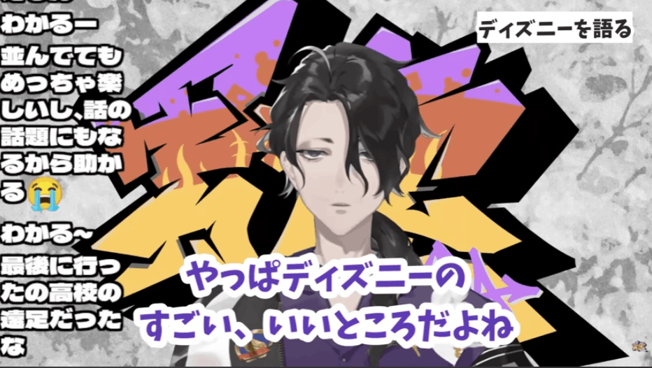 男虎　前世