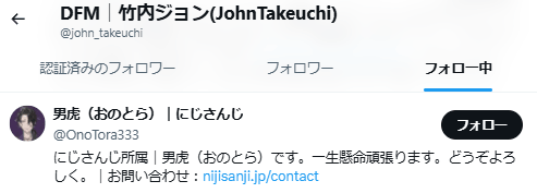 男虎　前世