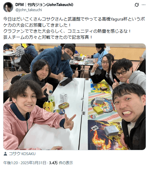 男虎　前世