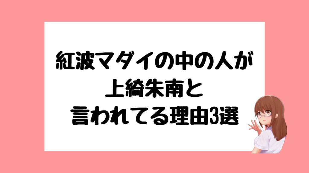 紅波マダイ　前世