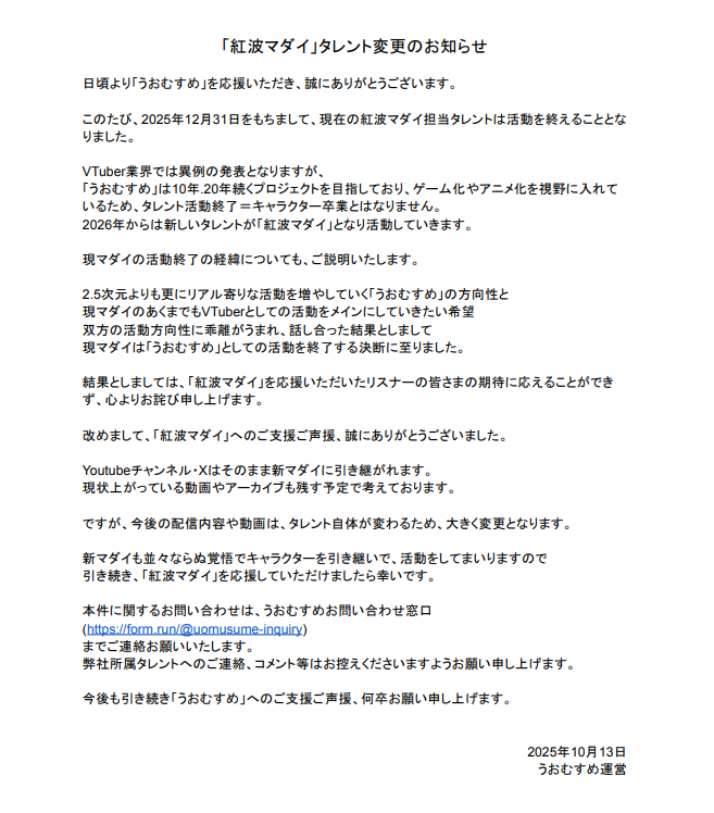 紅波マダイ　前世