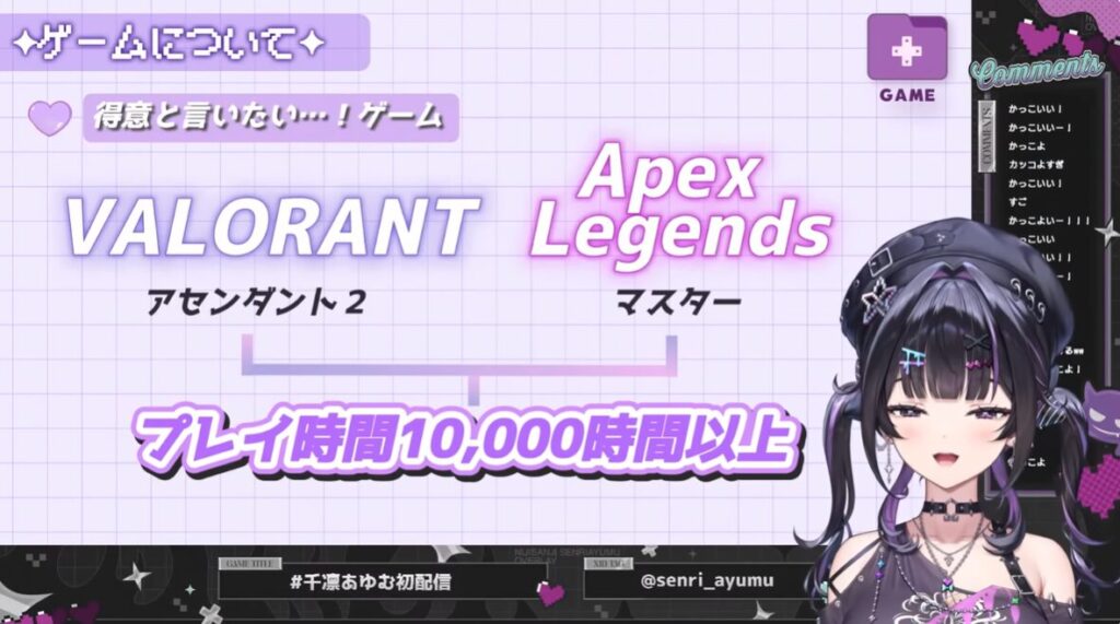 千凛あゆむ　前世