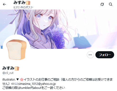 小々波いるか　前世