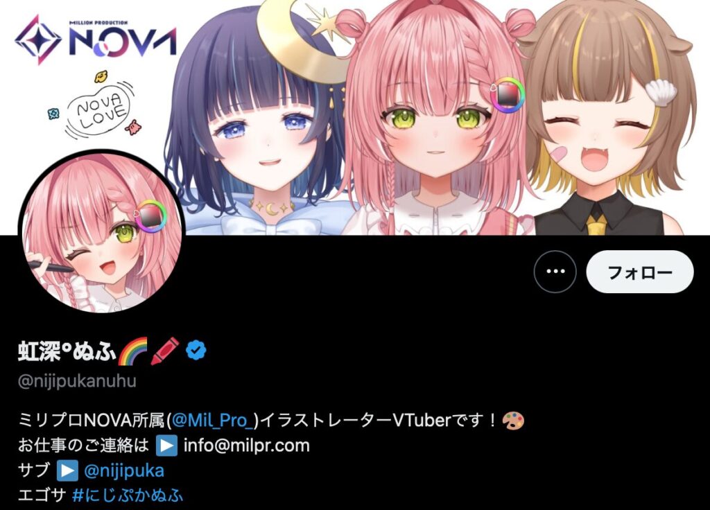 虹深°ぬふ　前世