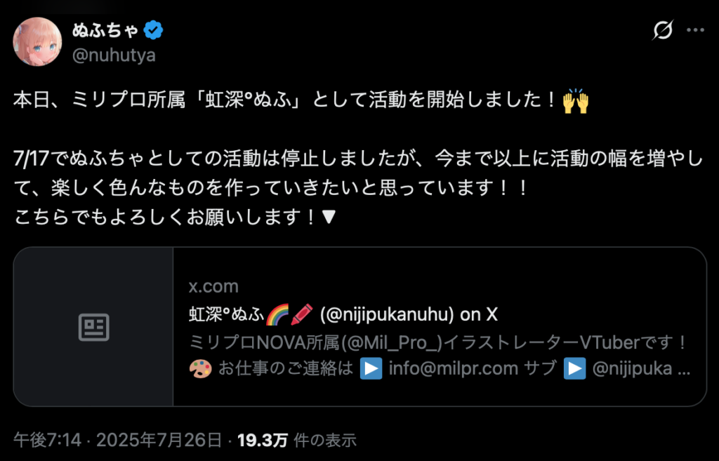 虹深°ぬふ　前世