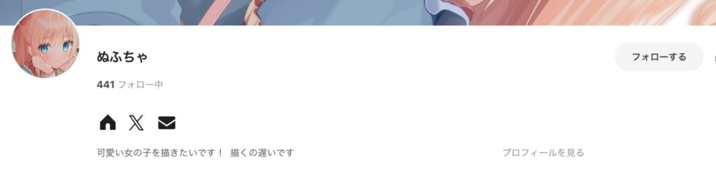 虹深°ぬふ　前世