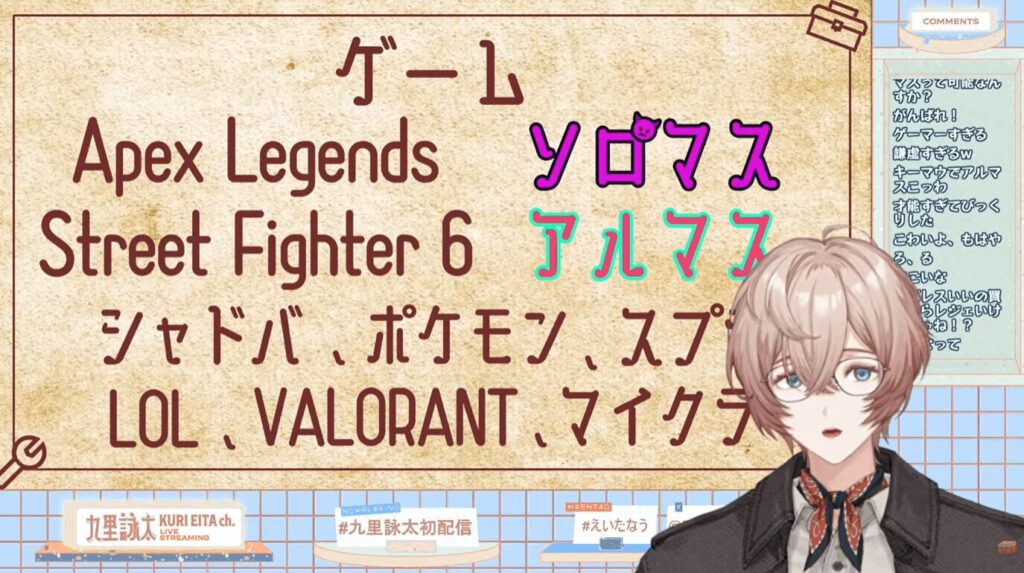 九里詠太　前世