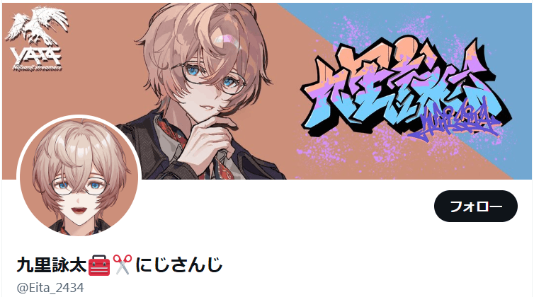 九里詠太　前世