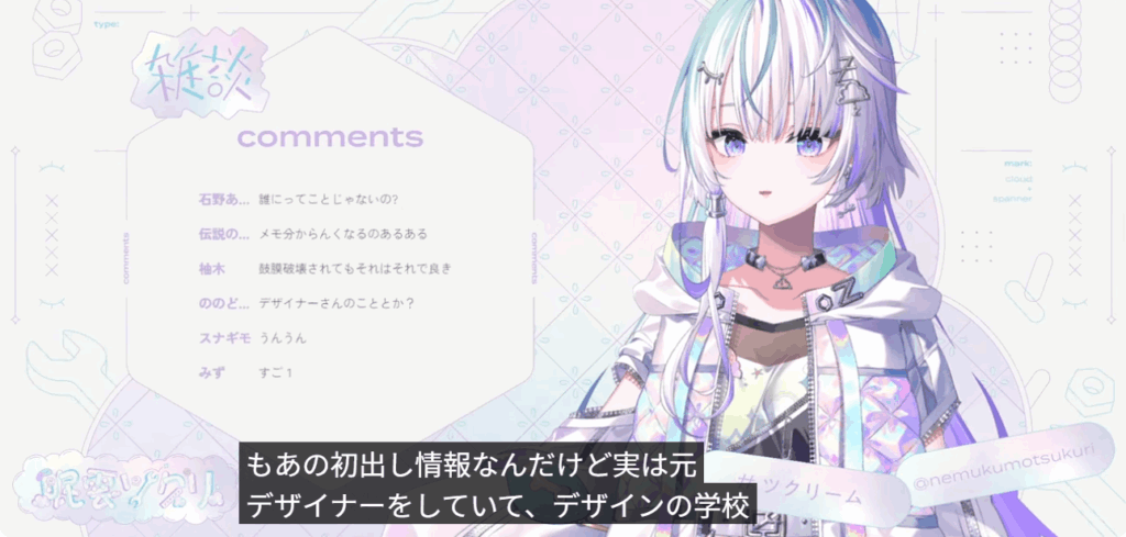 眠雲ツクリ　前世