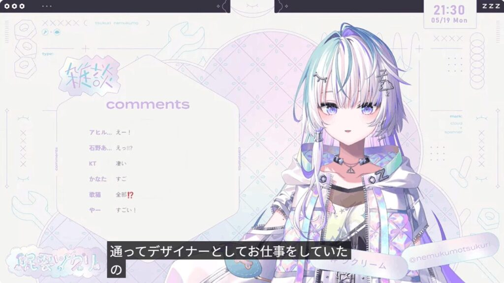 眠雲ツクリ　前世