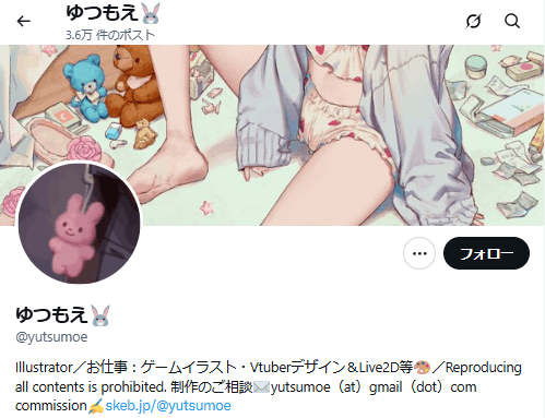 御子神琴音　前世