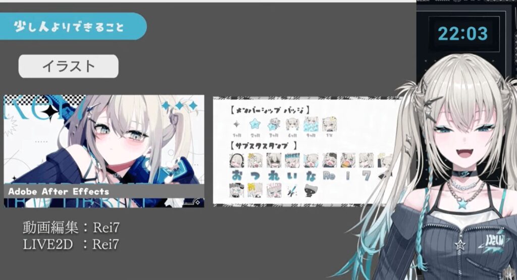 Rei7 前世