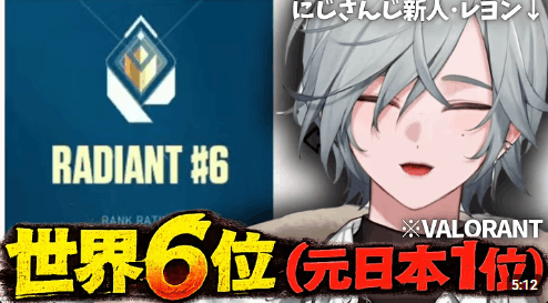 レヨン　前世