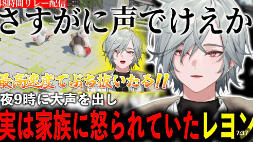 レヨン　前世