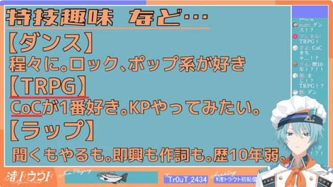 渚トラウト　前世