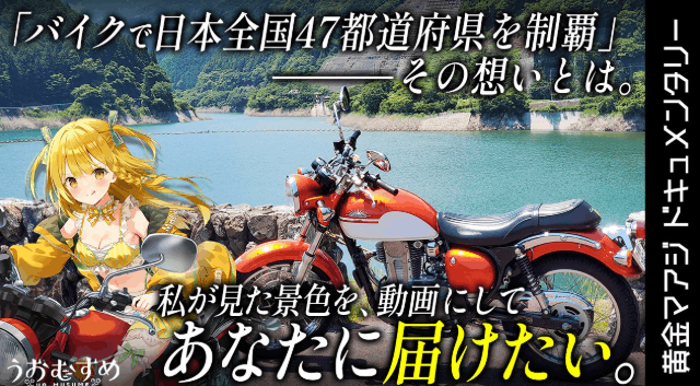 黄金マアジ　前世