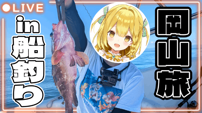 黄金マアジ　前世