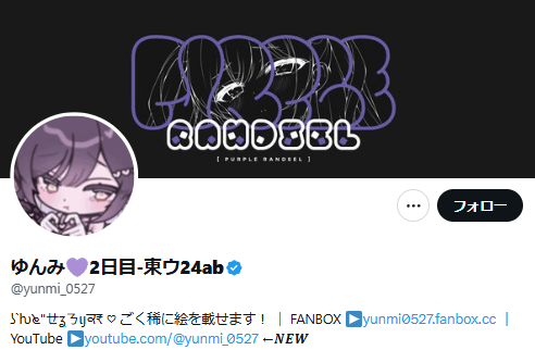 運命メイナ　前世