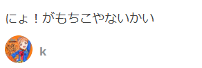 運命メイナ　前世