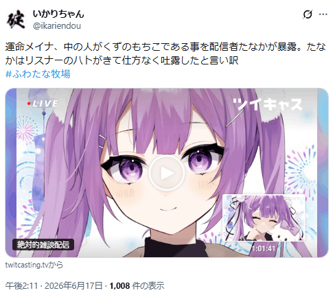 運命メイナ　前世