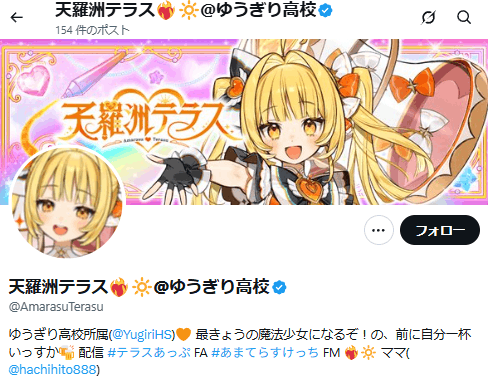 天羅洲テラス　前世