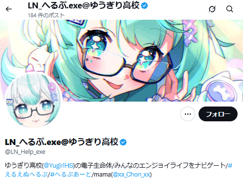 LN_へるぷ.exe　前世