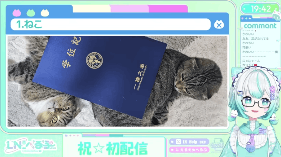 LN_へるぷ.exe　前世