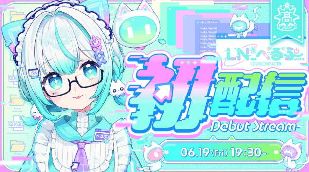 LN_へるぷ.exe　前世